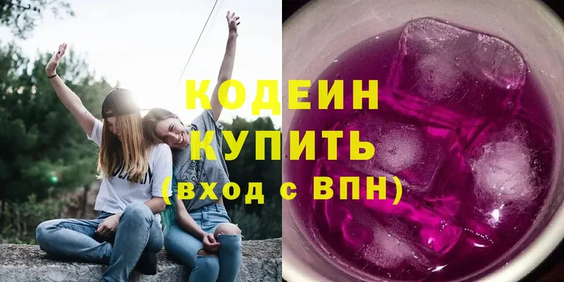 наркотики  Кяхта  shop какой сайт  Codein Purple Drank 