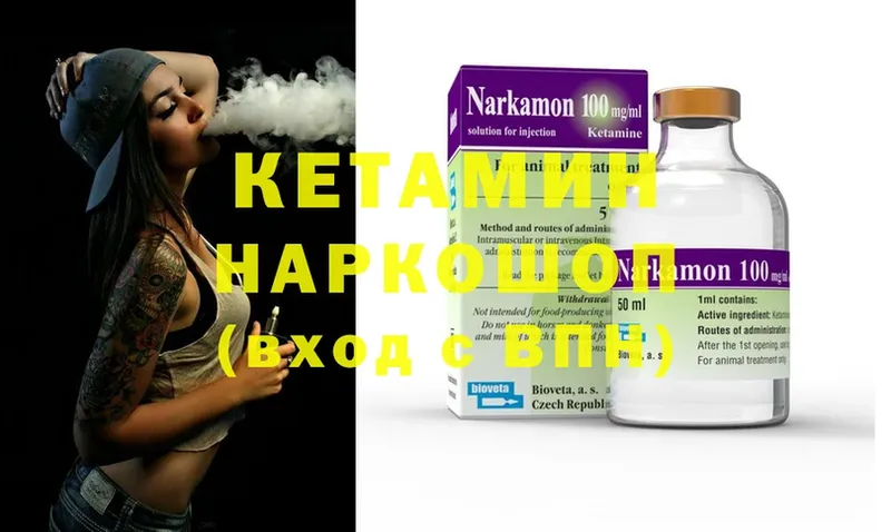 дарк нет наркотические препараты  Кяхта  КЕТАМИН ketamine  ОМГ ОМГ ONION 