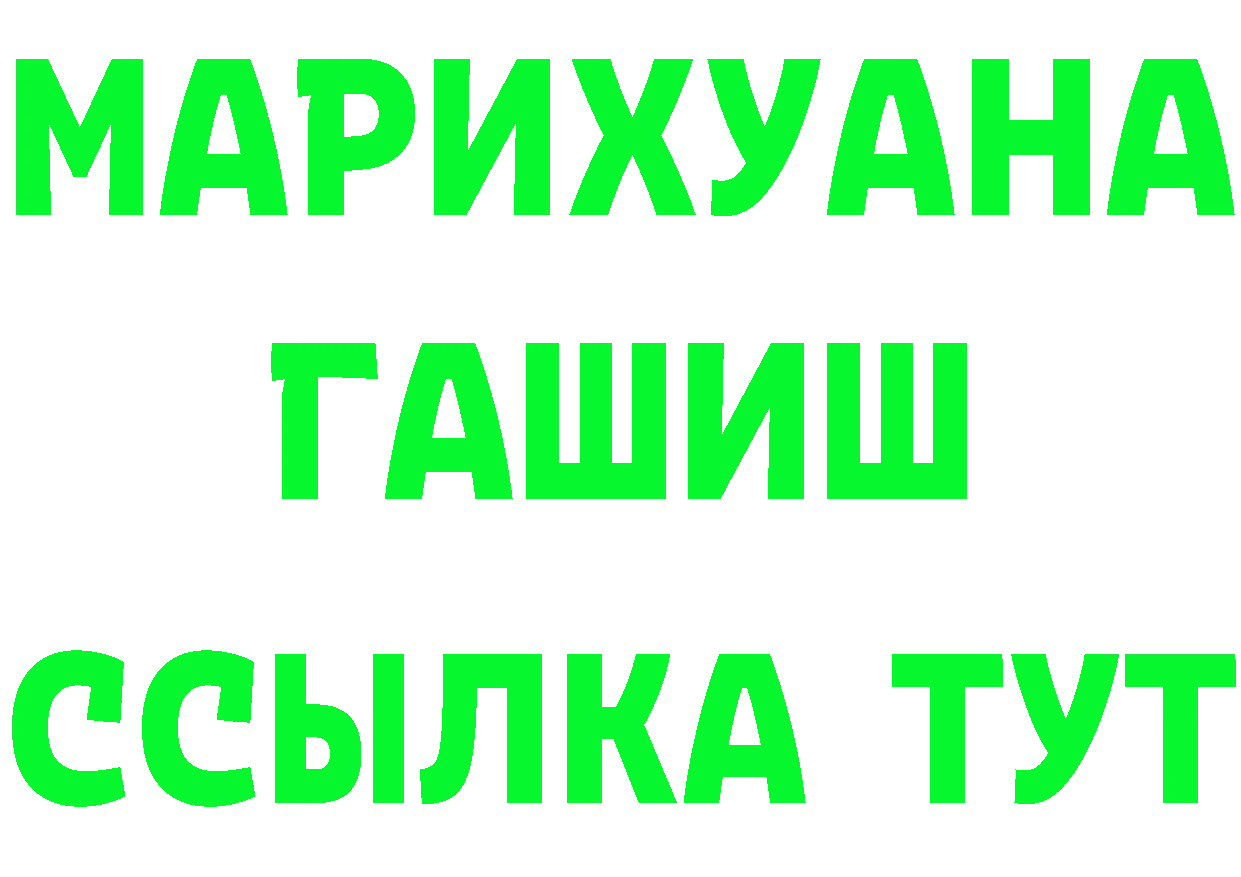 Бутират BDO ТОР это ссылка на мегу Кяхта