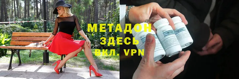 это наркотические препараты  что такое   Кяхта  МЕТАДОН methadone 